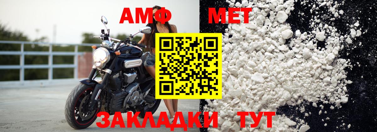 АМФ  АМФ Розовый  Вход с VPN  Димитровград 