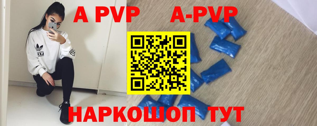 А ПВП СК КРИС  Alfa_PVP СК  Димитровград  Alpha PVP  Вход с VPN 