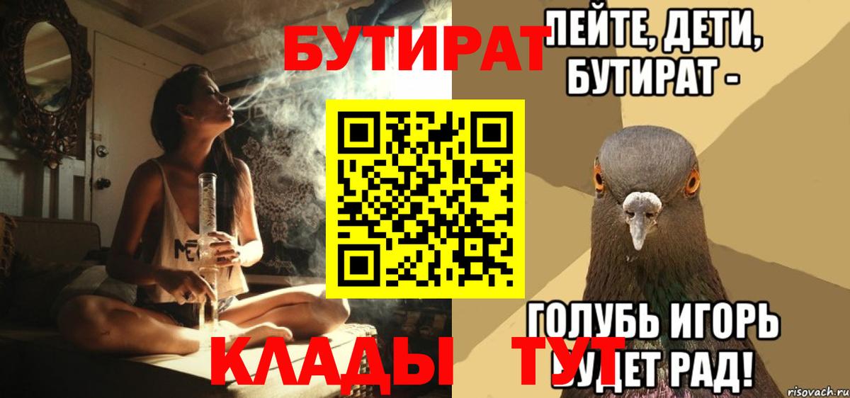 Бутират оксана Димитровград