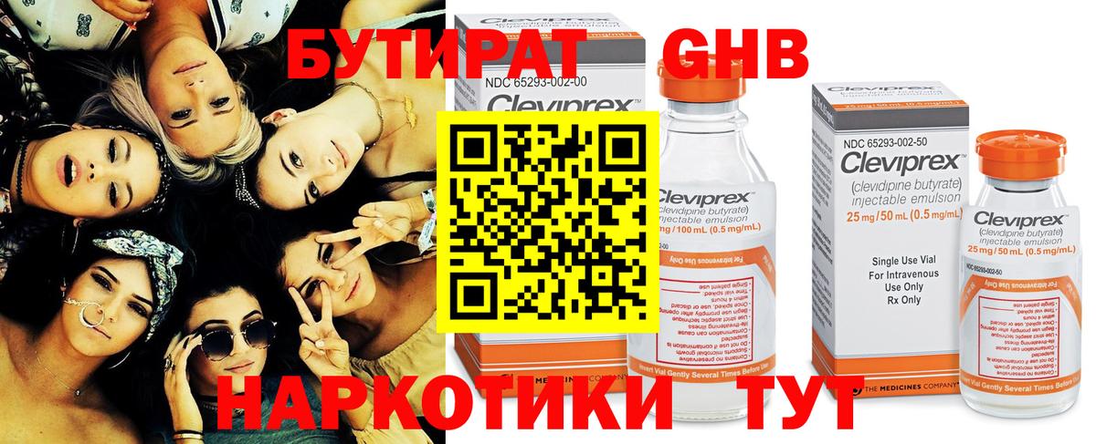 Димитровград  Бутират оксибутират  Вход с VPN 