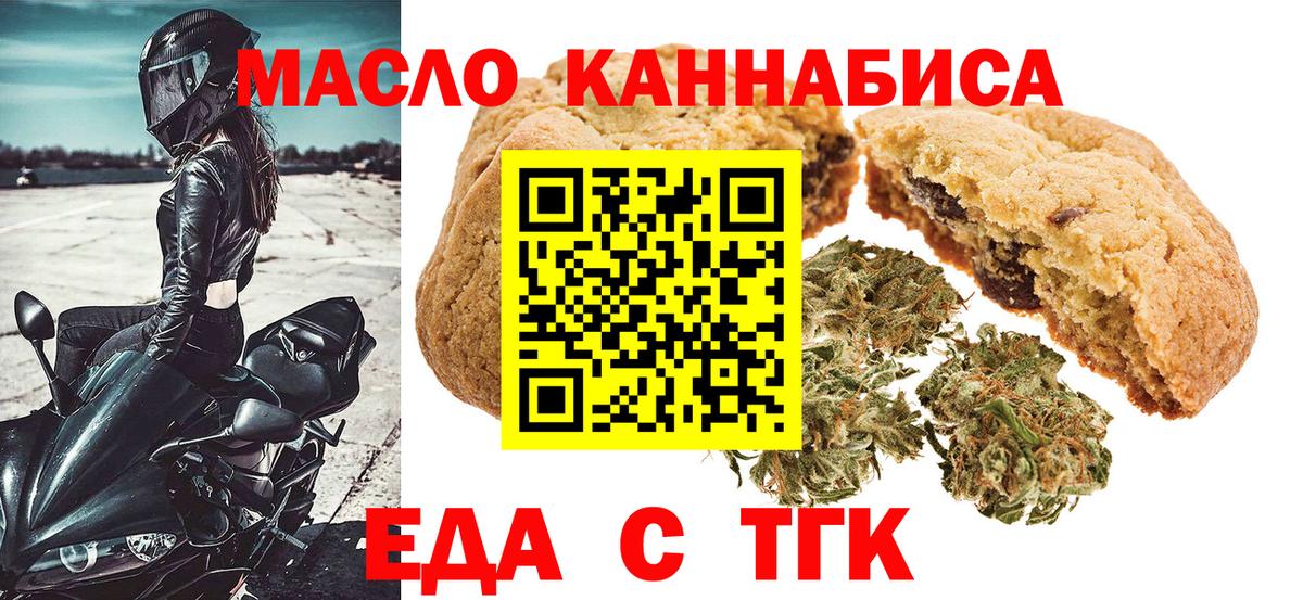 Canna-Cookies марихуана  Вход с VPN  Димитровград 