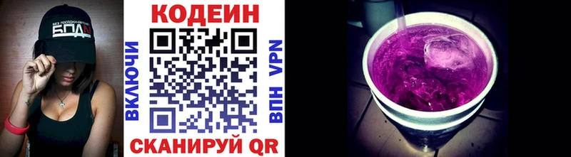 Кодеиновый сироп Lean напиток Lean (лин)  Димитровград 