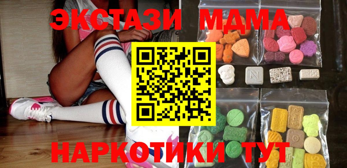 Димитровград  Экстази 99%  Вход с VPN  Экстази  маркетплейс телеграм  Ecstasy Дубай 