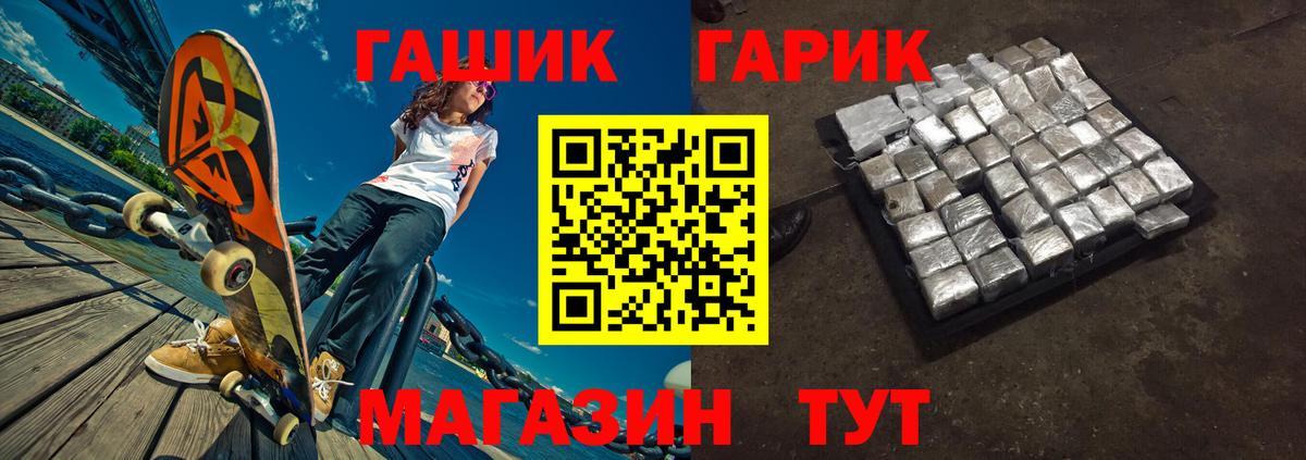 ГАШ 40% ТГК  Вход с VPN  Димитровград  Гашиш  наркошоп  ГАШ hashish 