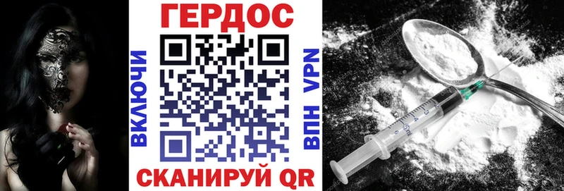 Героин Heroin Димитровград