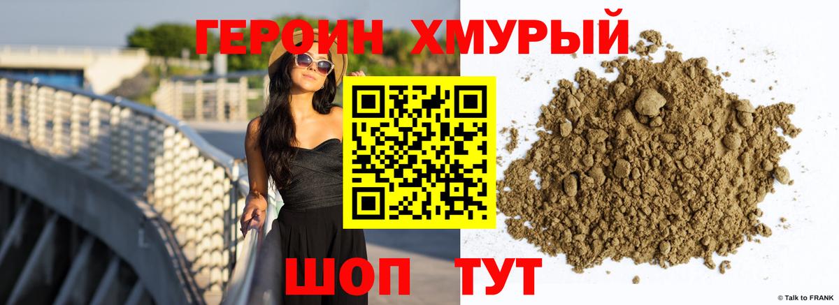 ГЕРОИН афганец Димитровград