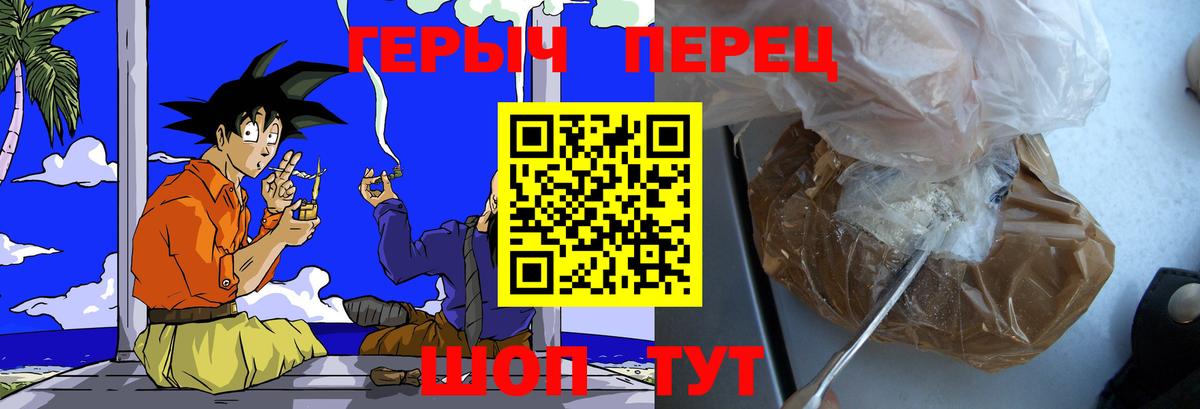 Димитровград  ГЕРОИН герыч  Вход с VPN 