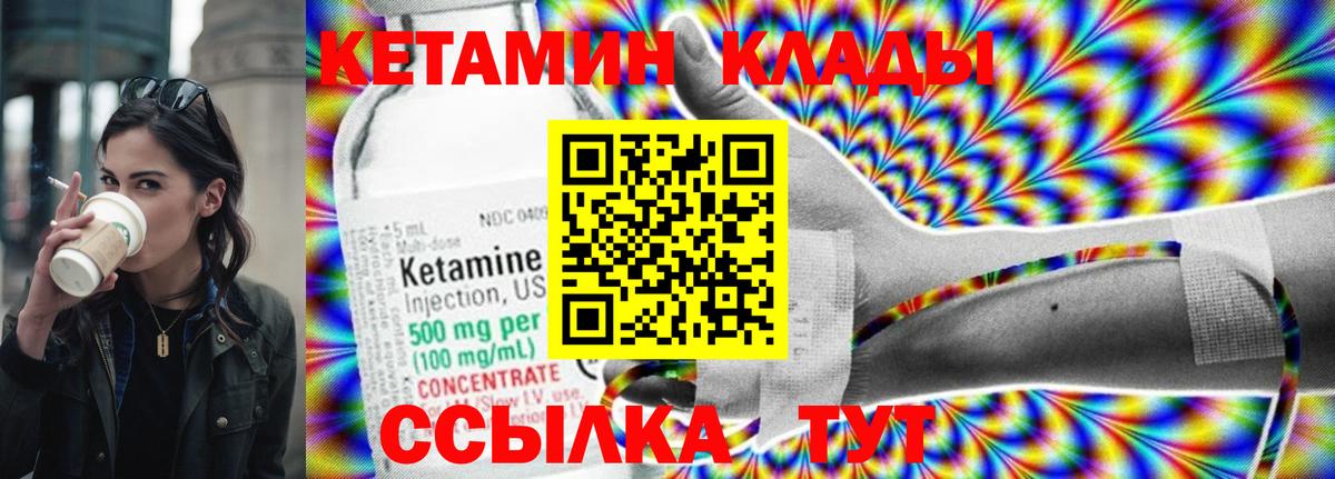 КЕТАМИН VHQ  Вход с VPN  дарк нет Telegram  Димитровград 