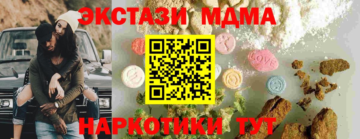 MDMA  MDMA crystal  MDMA молли  Вход с VPN  Димитровград 