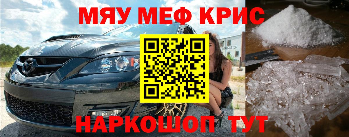 Мефедрон  Вход с VPN  МЕФ  Димитровград  МЕФ VHQ 