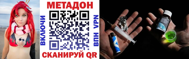 Метадон VHQ Димитровград