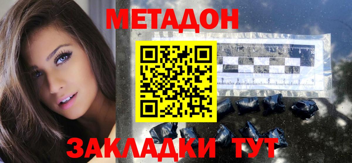 Димитровград  Метадон мёд  Вход с VPN 
