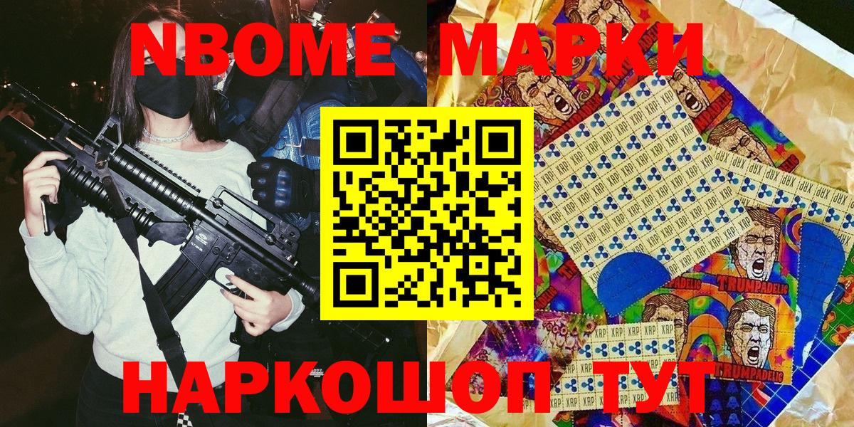 что такое наркотик  Вход с VPN  Димитровград  Марки N-bome  Наркотические марки 1500мкг  Наркотические марки 1500мкг 